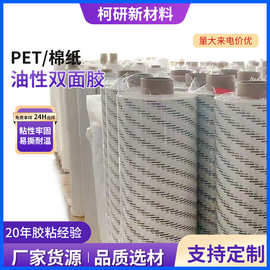 工业胶带厂家批发耐高温PET透明双面胶强力宽大卷筒双面胶带定制