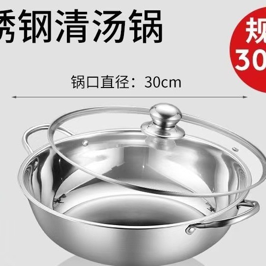 直销加厚不锈钢锅鸳鸯火锅锅 二味小肥羊电磁炉锅实用礼品锅具批|undefined