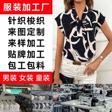 服装厂家衣服定制加工数码印花上衣包工包料来图来样贴牌淘工厂