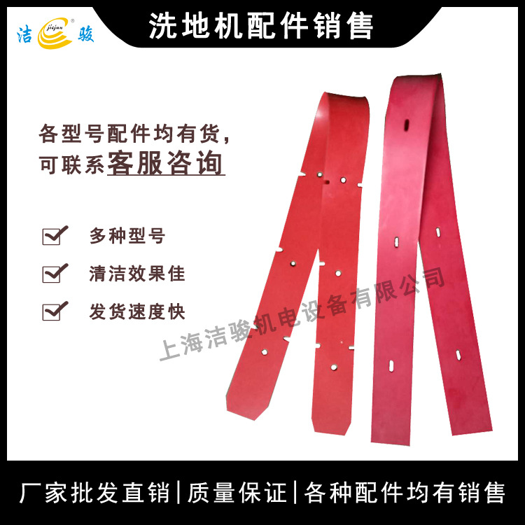 科派V5洗地机吸水胶条配件擦地机刮水条扒水皮条橡皮胶条挡水裙边