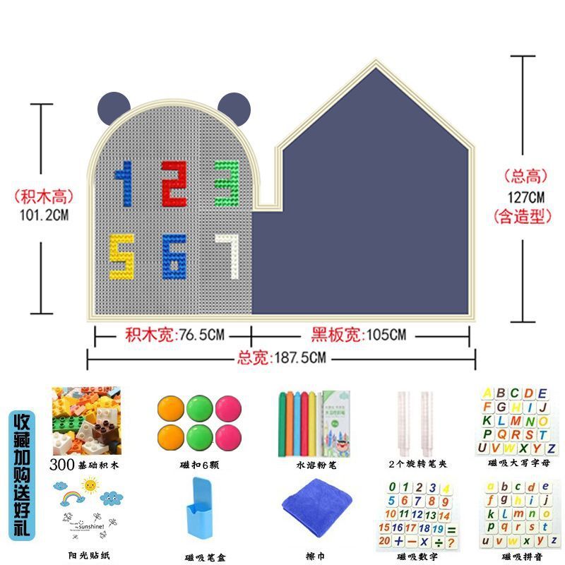 幼儿园积木墙磁性黑板墙贴二合一家庭磁力儿童涂鸦墙画板贴墙家用|undefined