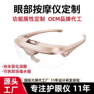 Atomizing Eye Moisturizer Spray Steam Eye Protection Device Relieves Dry Eyes and Eye Fatigue Eye Massager Visual Eye Moisturizer