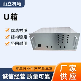 钣金加工;仪表壳体;机箱