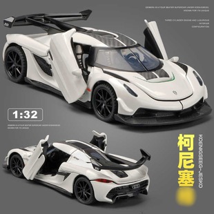 1:32��������Jesko�Ͻ���܇ģ�ͷ�����܇�[����ͯ���܇�Y�����l