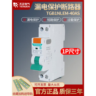 ����1P�ߴ�©늱��o��·��1P+N�����p�M�p��TGB1NLEM-40A���_©��