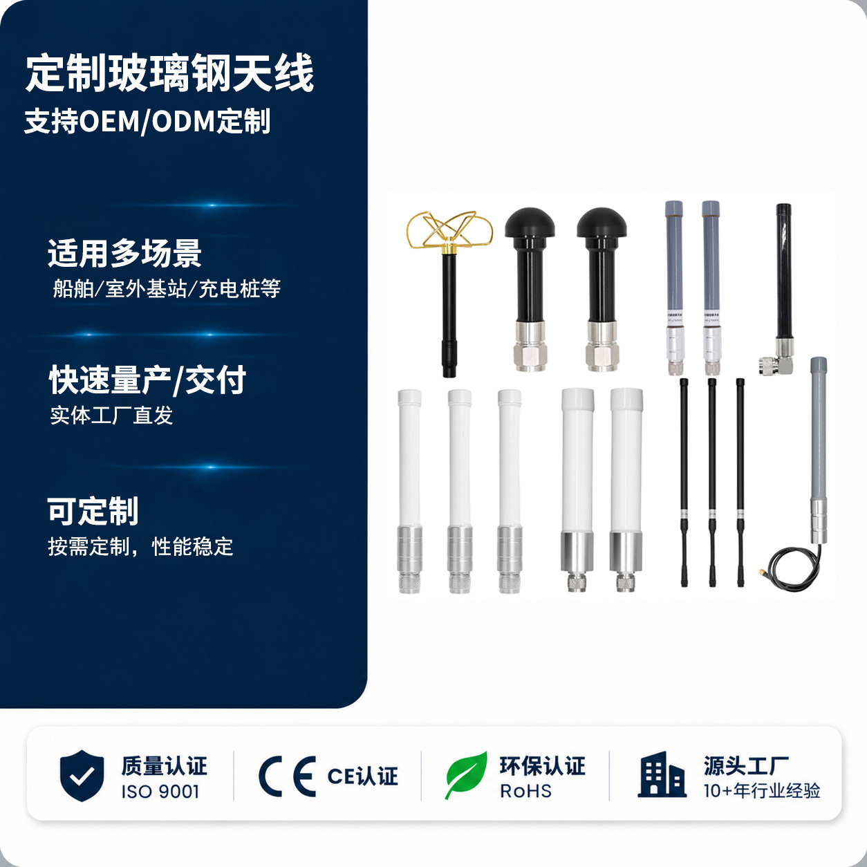 OEM/ODM定制玻璃钢天线 高增益全向天线户外通信4g5g全频段