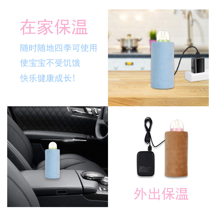 USB 車用ミルクウォーマー USB ボトルウォーマーカバーポータブルボトルウォーマー加熱ミルクウォーマーミルクウォーマー|undefined