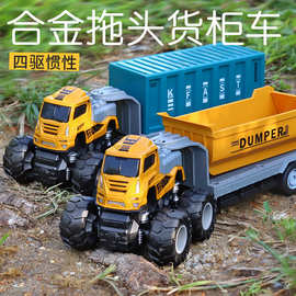 跨境大号合金拖头大卡车儿童四驱惯性工程车男孩玩具挖掘机模型