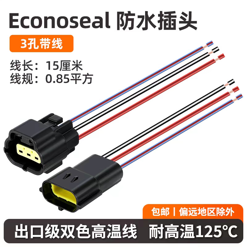 Conector AMP 1.8 serie de conector de terminal de enchufe impermeable para automóviles 4 / 6 / 8 / 12 núcleo macho y hembra conector 1.8