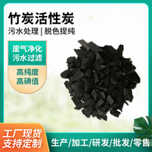 竹炭黑色颗粒工业除臭污水处理活性炭新房新车去味吸甲醛竹炭包