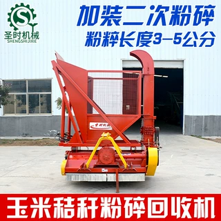 农业自卸秸秆回收机批发 玉米高粱灭茬式后置秸秆粉碎回收机