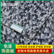 科技木皮衣橱柜烤漆面板双面木饰面板桌台面板衣橱酒柜多层板批发