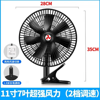Wind, Silent Car Fan, Cooling, Digər kiçik elektrik cihazlar - 12v-car-use-11-inch-7-blade-super-strong-wind-black