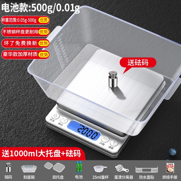 Deluxe battery model 500g/0.01g scale bowl+砝 砝+dual tray eight great gifts.