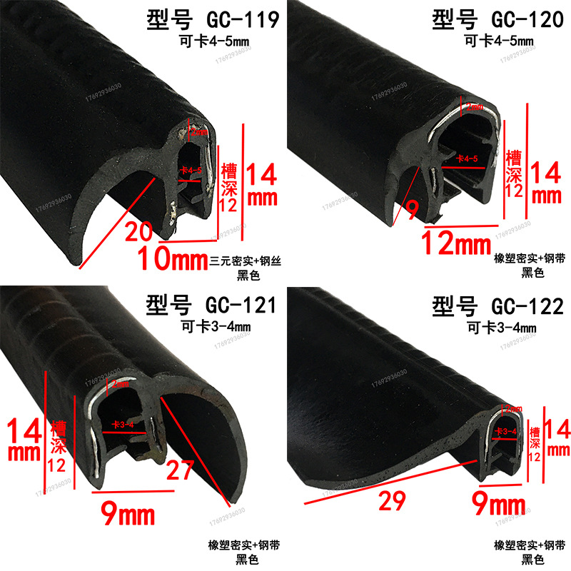 Rubber Anti-Collision Sealing Strip U-Shaped Winged Slot with Edge Pressure Electrical Cabinet Box Car Dustproof Skeleton Slot U-Shaped Strip