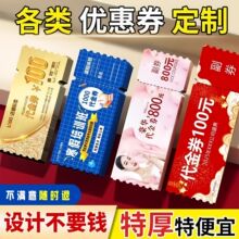 ����ȯӡˢ�����ȯ��˺�骄ȯ�e���u�ÿ�Ƭ����Ժ�w򞿨vipȯ