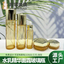 厂家现货新款120ml水乳精华透明玻璃套装瓶 30ml滴泵精油面霜膏霜