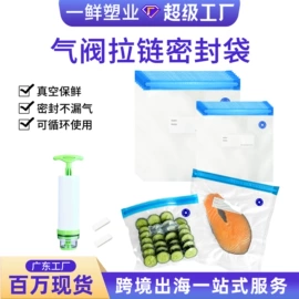 塑料食品袋;塑料服装袋;真空压缩袋