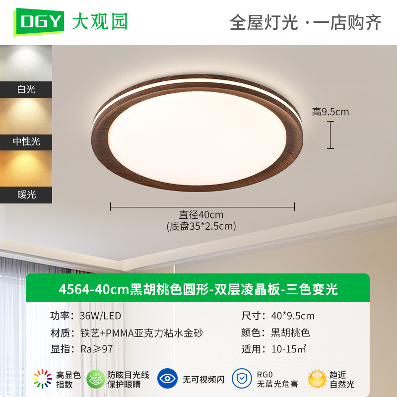 Gran vista jardín sala de estar lámpara de techo atmósfera moderna y simple 2026 nuevo brillo de protección de ojos dormitorio Zhongshan lámpara 357L