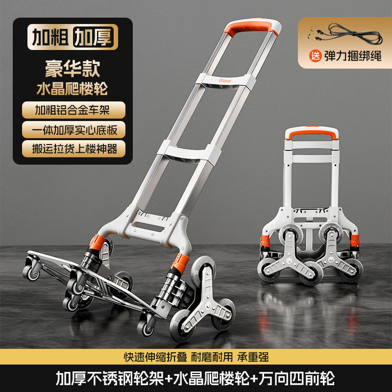 [Luxury Stair Climbing Model] Reinforced Stainless Steel Wheel Frame + Crystal C…