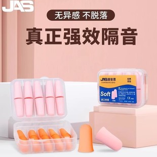 Juyansisi Soundproof Earplugs for Sleep, Special Industrial Noise Reduction for Students, Comfortable Side Sleeping, Super Soundproof and Anti-Noise Artifact
