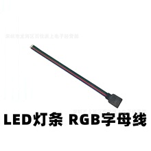 LED�߲��o���B����RGB���l���Ӿ�4P���ž�ȫ��4pin��ĸ���^���Ӿ�