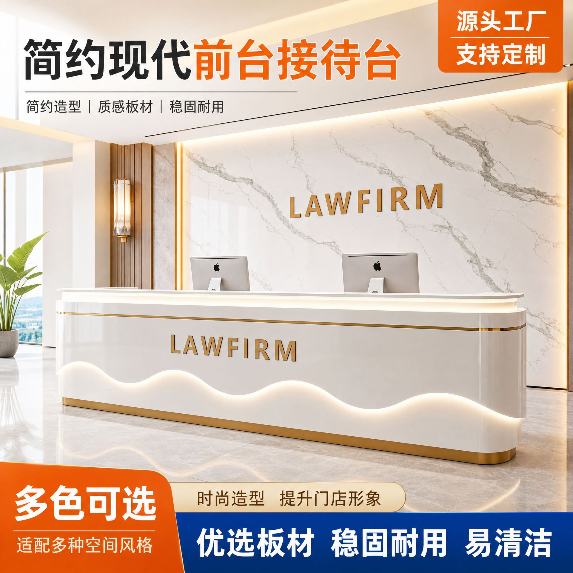 Simple modern company reception desk, beauty salon, medical beauty, dental clinic front desk, hotel lobby service desk