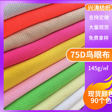 75Dȫ���B�۲�130-150g�����ź�ͨ��͸��С�۾W�۲��\��T����