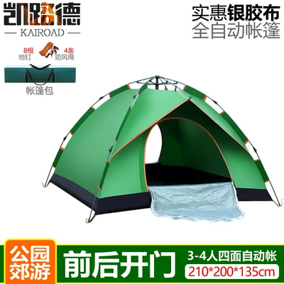 Avtomobil dam çadırları: Beach, Portable Folding, Automatic - 4-person-double-door-tent-green-single-tent