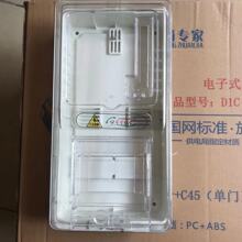 电表箱 单相220V 单相（插卡）电子+C45(单门）材质PC+ABS 防摔