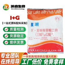 I+G �Ǻ�/ϣ�� 5&prime;-��ζ��������c I+GʳƷ�� ��ζ���r�� i+g