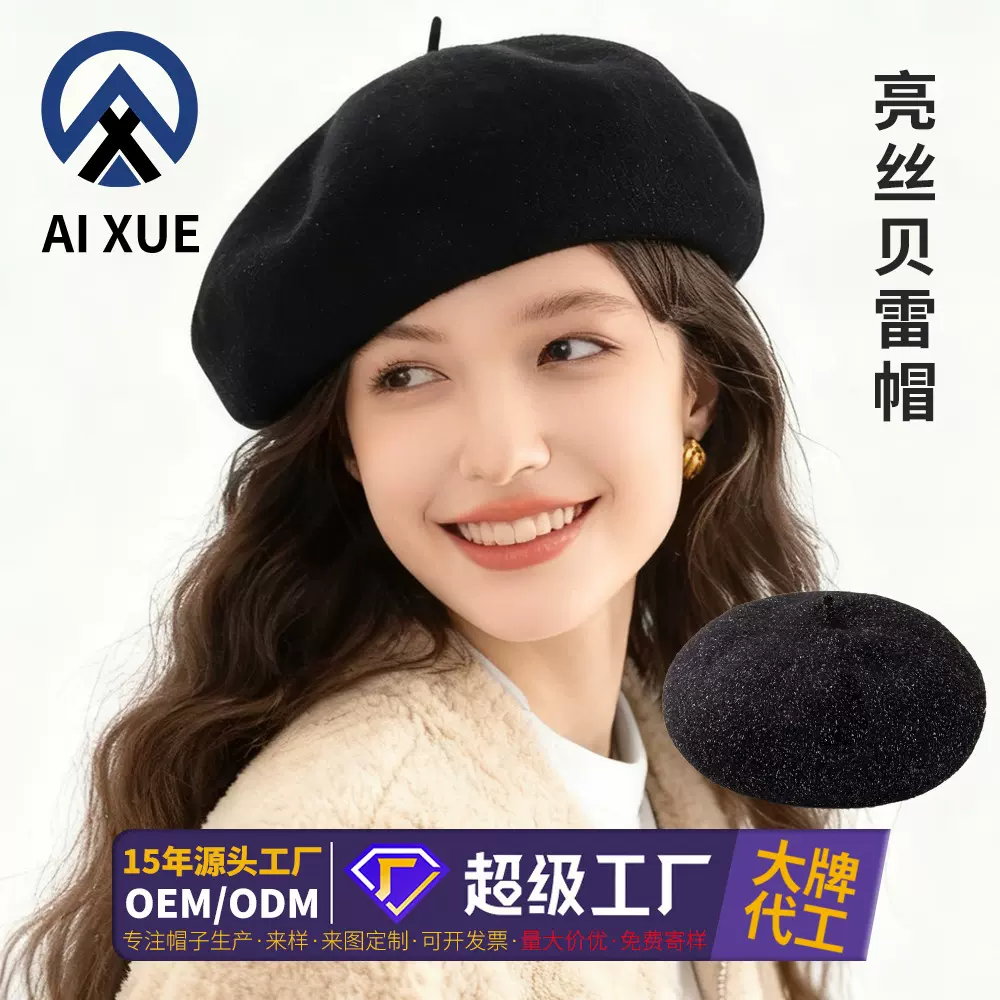 秋冬韩版亮丝羊毛贝雷帽女士复古毛呢休闲画家帽日系潮百搭成人帽