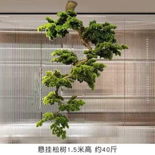 新中式悬挂仿真植物迎客松树大型绿植装置餐桌过道端景茶室售楼处