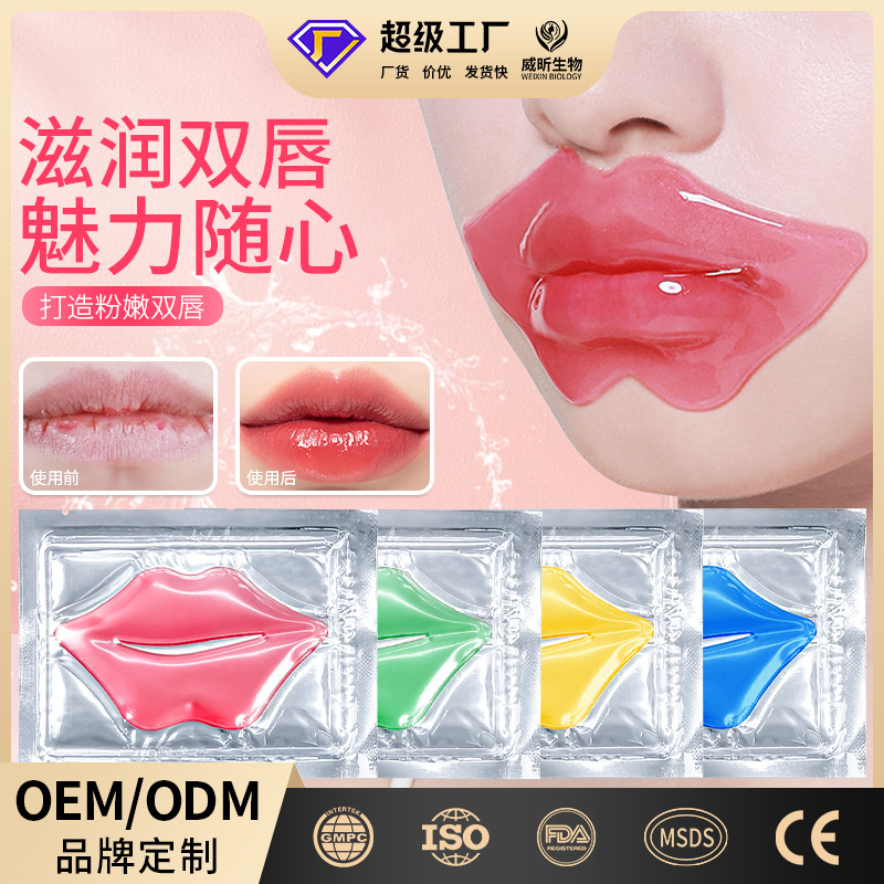 Collagen Women's Lip Patch Firming Repair Lip Mask Universal Lip Mask Patch Hydrating Moisturizing Lip Mask