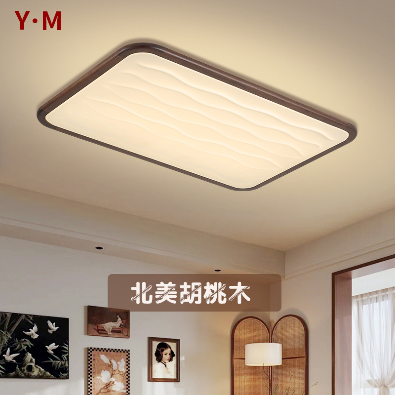 中古风超薄吸顶灯led长方形客厅灯新中式复古胡桃木卧室灯具8718