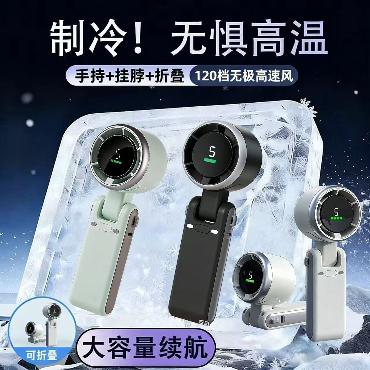 Handheld folding universal air fan for men and women