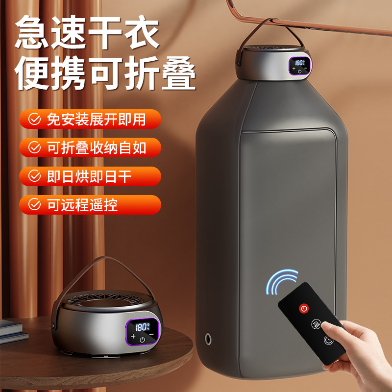 跨境家用烘衣机烘衣服宿舍风干机衣物小型干衣机便携式风干烘干机|undefined