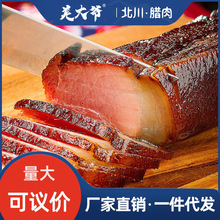 四川特产烟熏后腿腊肉风干腊肉500g自制腊咸肉+1件代发
