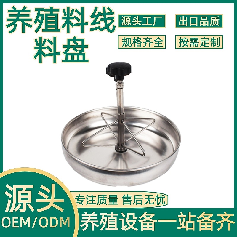 正红农牧养殖设备养殖场小料盘猪场仔猪料盘不锈钢补料盘添料槽