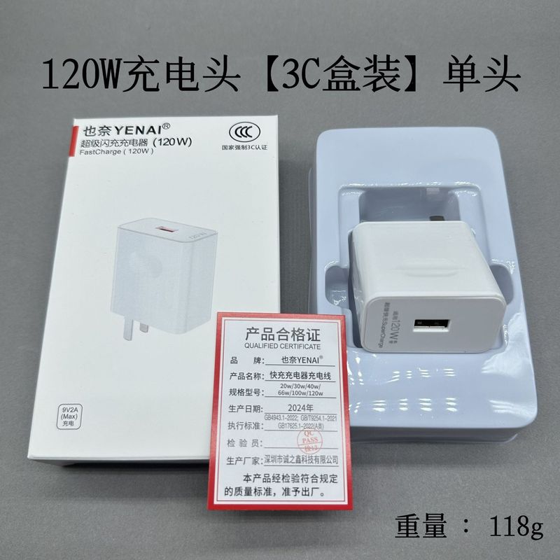 華為66W充電器120W超速充栄光mate4030nova 100W携帯電話充電ヘッドを適用する|undefined