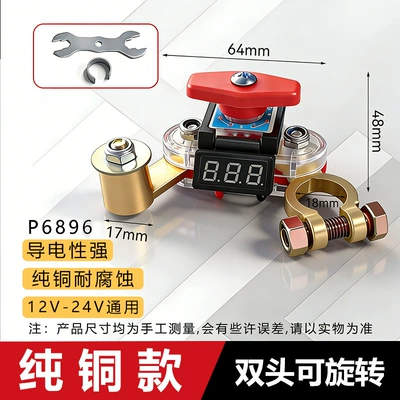 battery disconnect switch for cars, designed – Power supply, ignition system accessories - pure-copper-modelrotatable-digital-display-model