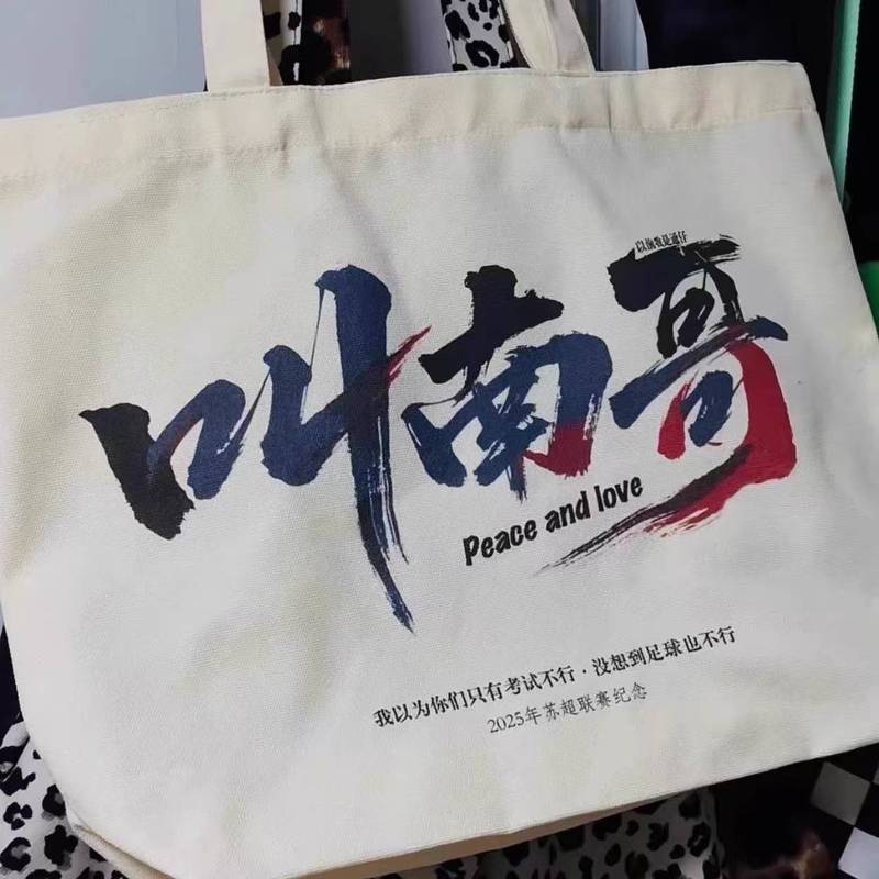 サッカーチャンピオンシップ周辺キャンバスバッグ、Nanguo San Taibaoと呼ばれる江蘇都市サッカーリーグ記念収納バッグ|undefined