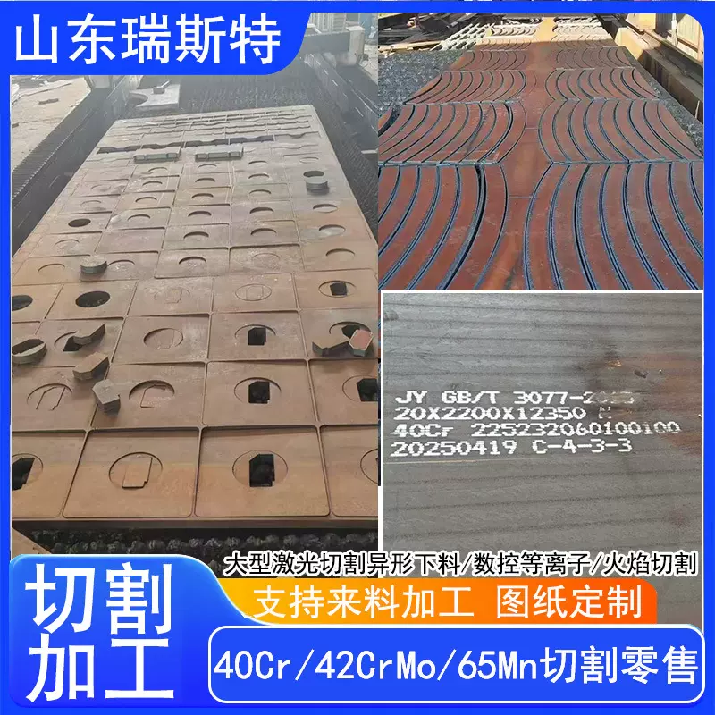 钢板激光切割件加工 20号45号钢板普板异形件加工 现货供应