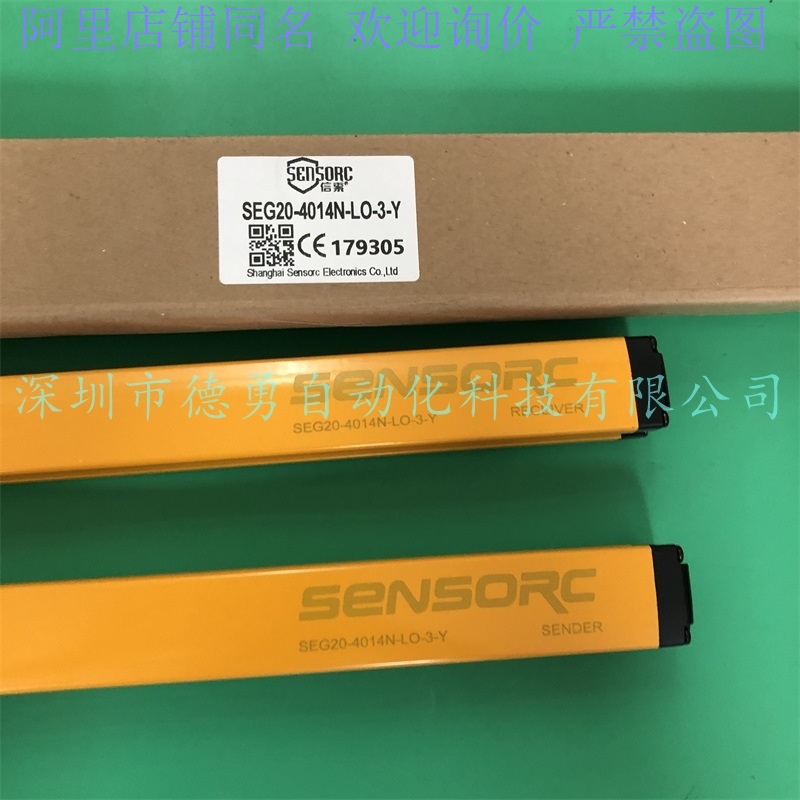 上海信索SENSORC安全光幕SEG20-4014N-LO-3-Y原装正品假一罚十