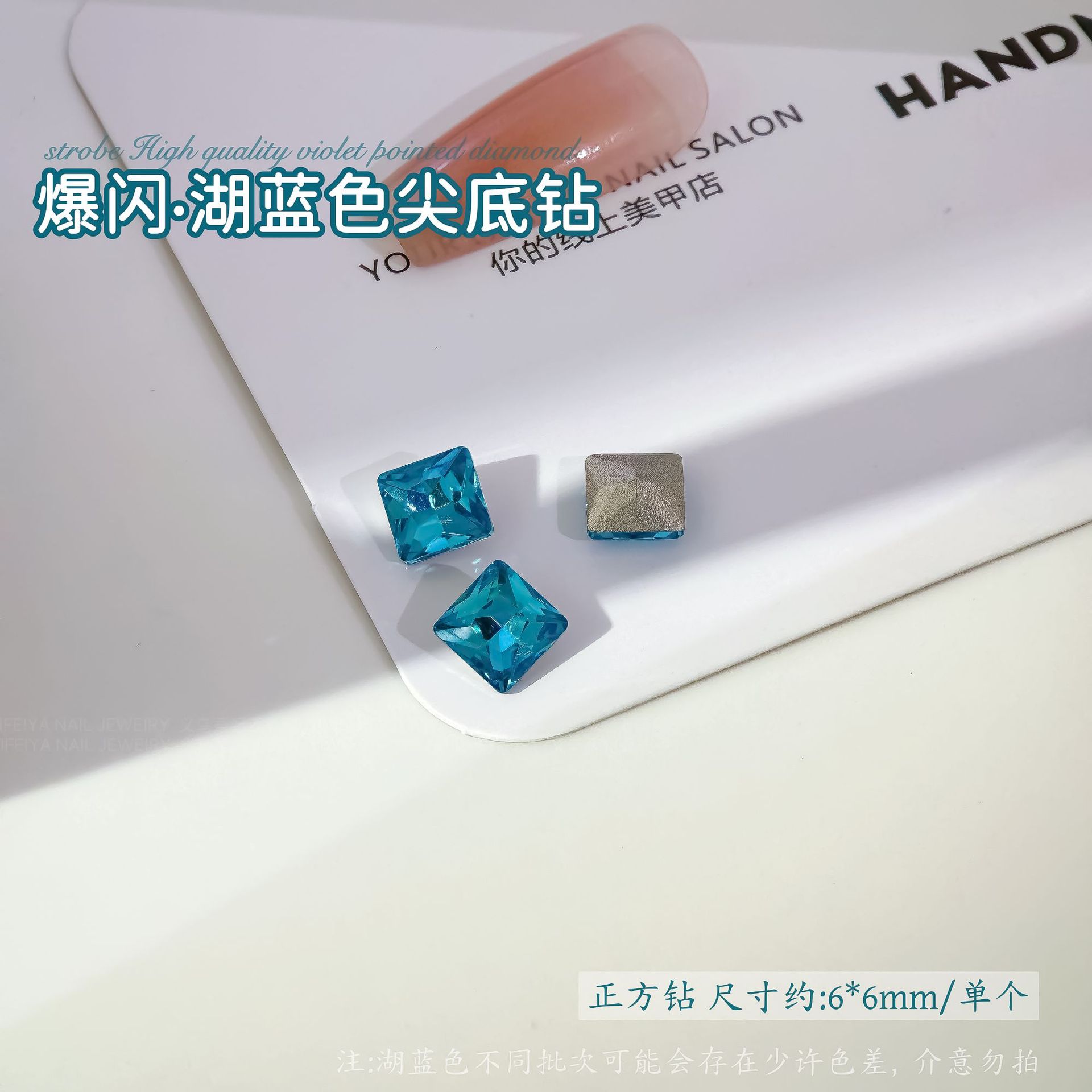 레이크 블루 포인트 다이아몬드[6×6mm 정사각형] 싱글