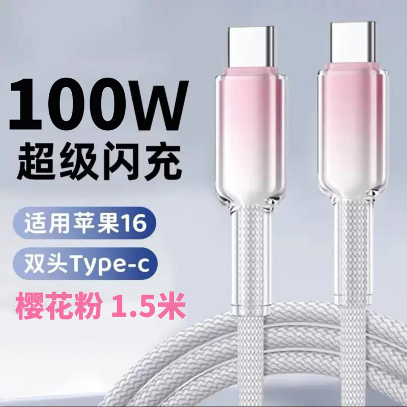 冰晶手机数据线双头Type-c超级快充适用苹果iPhone6-14快充线耐用|undefined