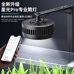 晓晓鱼儿鱼缸灯专用照明LED全光谱爆藻筒灯原生溪流灯金鱼水草灯