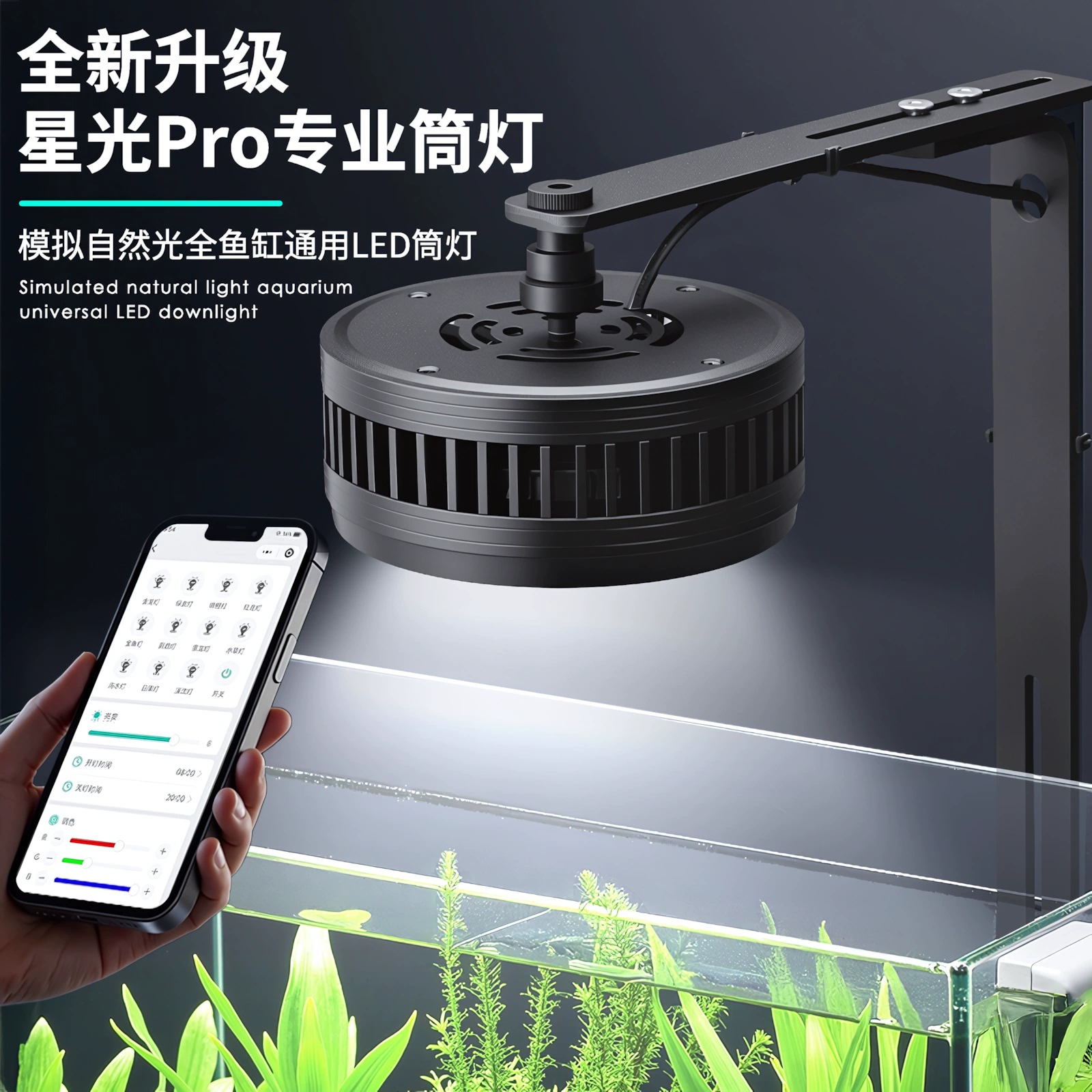 晓晓鱼儿 Aquarium, LED lights, ceiling light, aquatic plants, comfortable light spectrum