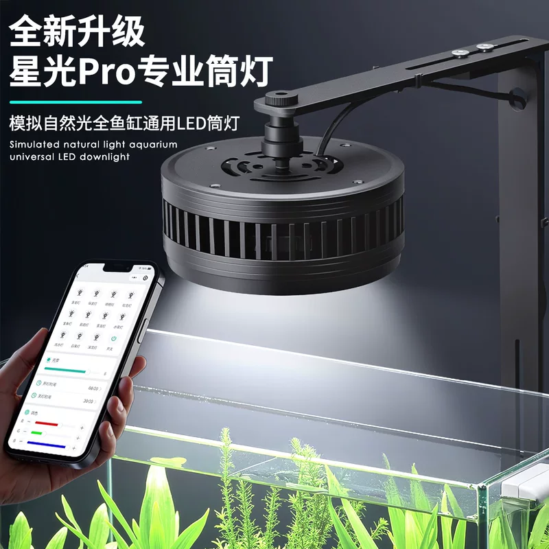 晓晓鱼儿 Aquarium, LED lights, ceiling light, aquatic plants, comfortable light spectrum