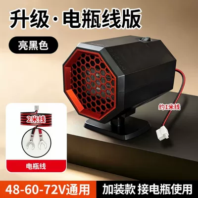 Digər kiçik elektrik cihazlar | Car Heater - fl-009-upgraded-battery-cable-model